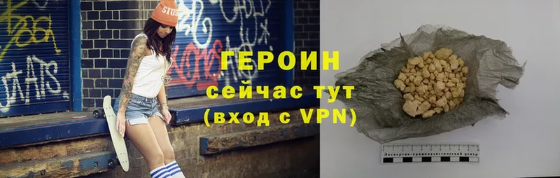 Героин Heroin  Анадырь 