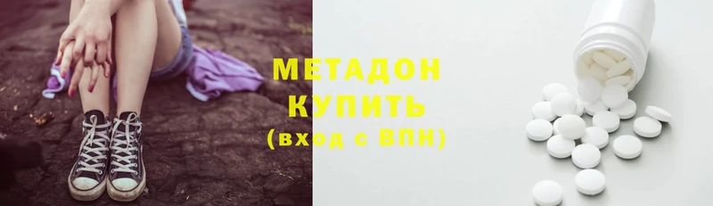 Метадон VHQ  OMG вход  Анадырь 